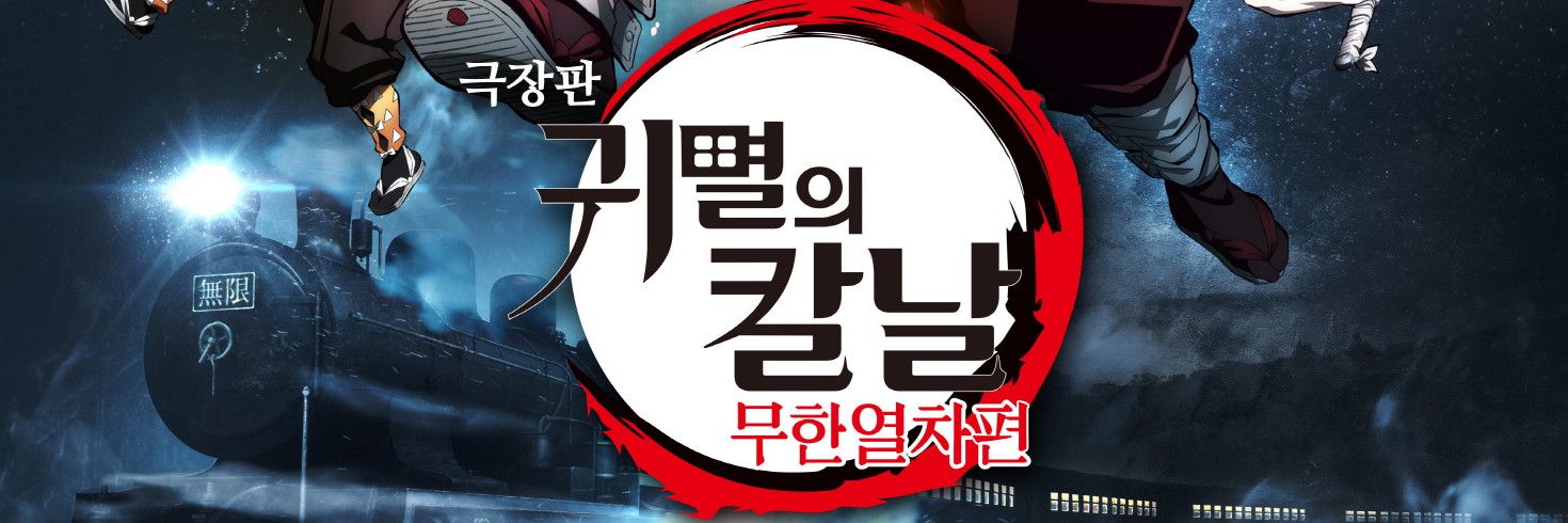 売国奴 と罵られ 韓国で二分する 鬼滅の刃 への非難と賛同 炭治郎の耳飾りはデザインを変更 President Online プレジデントオンライン