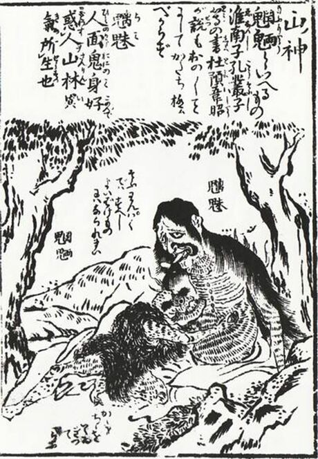 『百鬼夜講化物語』（伊勢屋治助）。向かって右が魑魅、左が魍魎