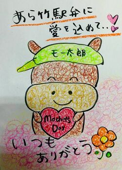 愛嬌たっぷりのモー太郎塗り絵の見本