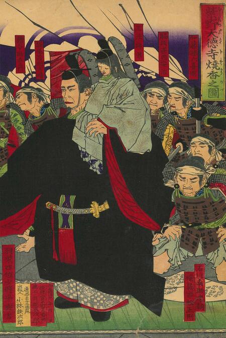 月岡芳年画「紫野大徳寺焼香之図」（部分）［刀剣ワールド財団（東建コーポレーション株式会社）］