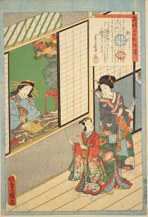 瀬川（名伎三十六佳撰）