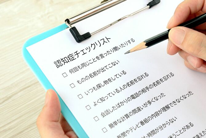 日本の認知症チェックリストの質問に答える人間の手