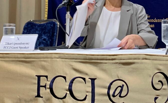 女性検事・ひかり氏（仮名）2025年5月21日、日本外国特派員協会（FCCJ）