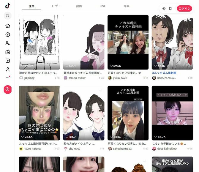 ルッキズム風刺画。着飾って可愛くメイクした女の子と、着飾ってはいないが生まれつき顔立ちの整った女の子を並べたイラストが流行った。TikTokより。