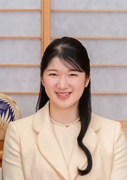 愛子内親王陛下