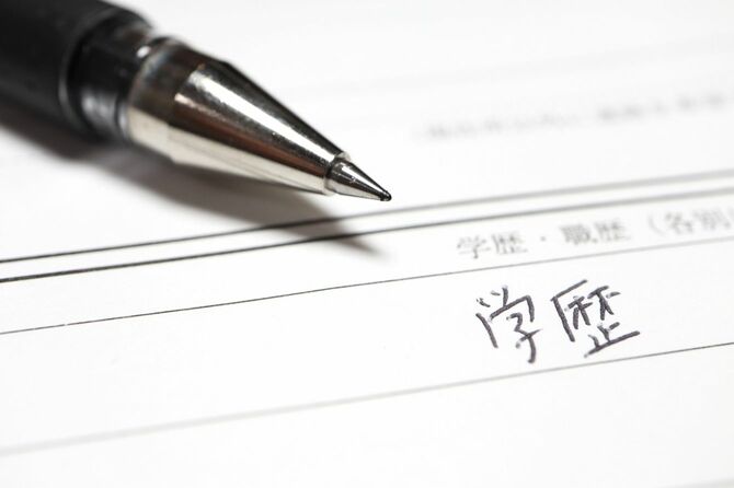 手書きの履歴書に、「学歴」の文字