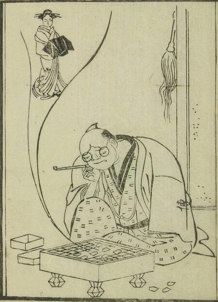 山東京伝作・画『娼妓絹籭』、寛政3年（1791）、早稲田大学図書館蔵