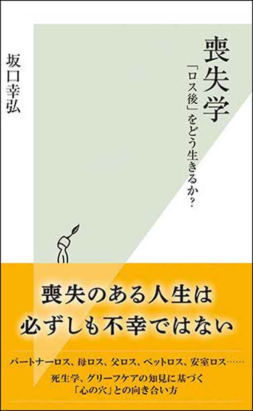 家族を亡くしたのに 泣かない人 は冷酷か 記事詳細 infoseekニュース