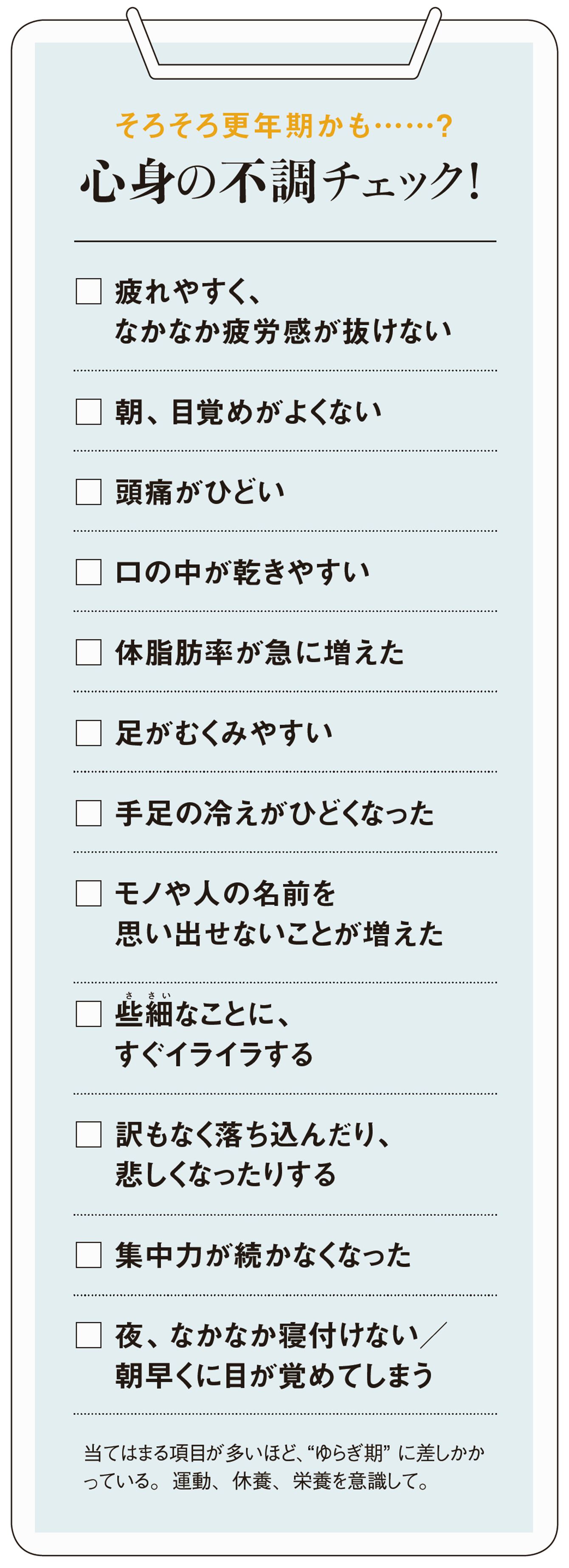 働く女性が 辛い更年期症状を上手に乗り切る意外なコツとは 2 4 President Woman Online プレジデント ウーマン オンライン 女性リーダーをつくる