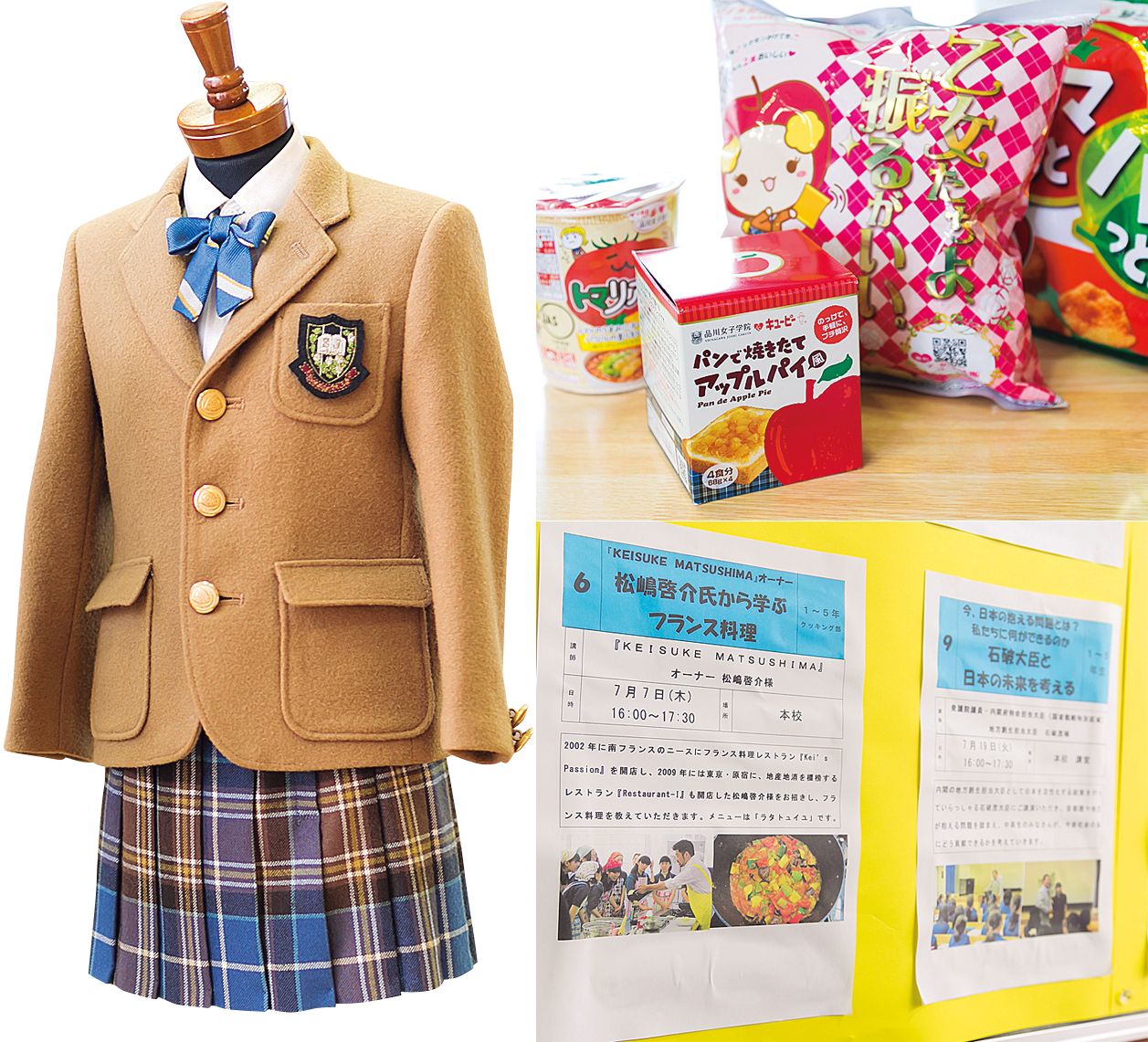 ファッショントレンド ベスト50 品川 女子 学院 高校 偏差 値