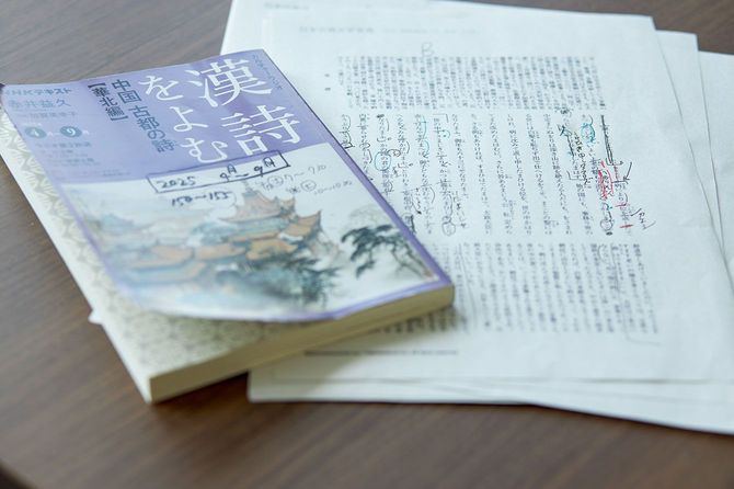 古典、特に漢詩が好きだという加賀美さん。どんなときも準備は怠らない。