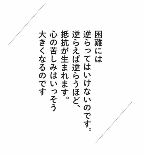 宇野千代の言葉