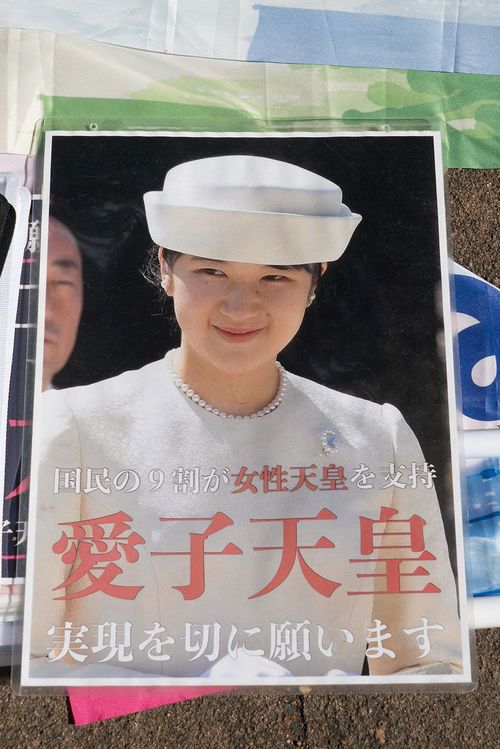 2026年10月10日、東京で「愛子さまを皇太子に」と訴える数百人規模のデモ行進が行われた