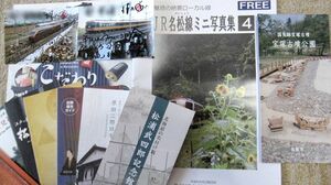 松阪市の名所のパンフレット・フリーぺーパー・お礼状を添えた、エア松阪