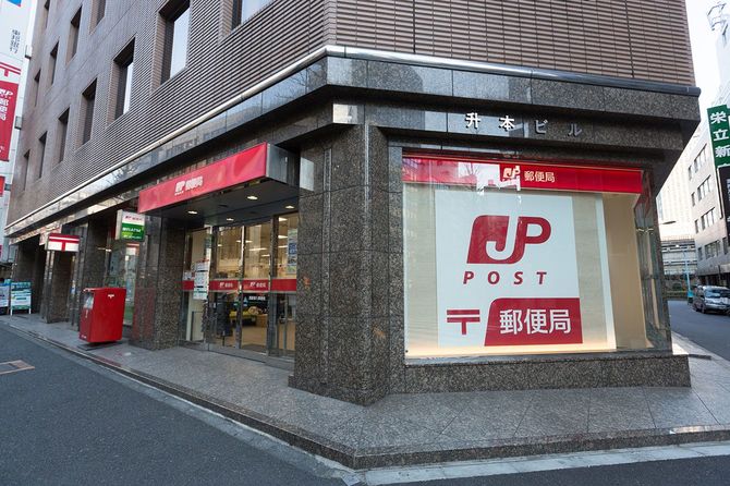 郵便局