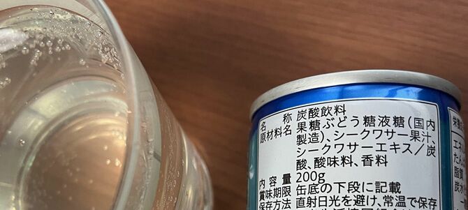 缶ジュースの成分表