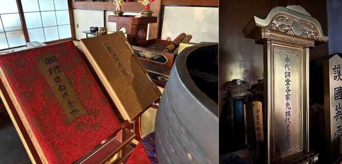 「永代祠堂」の供養帳と位牌