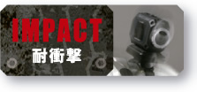 衝撃