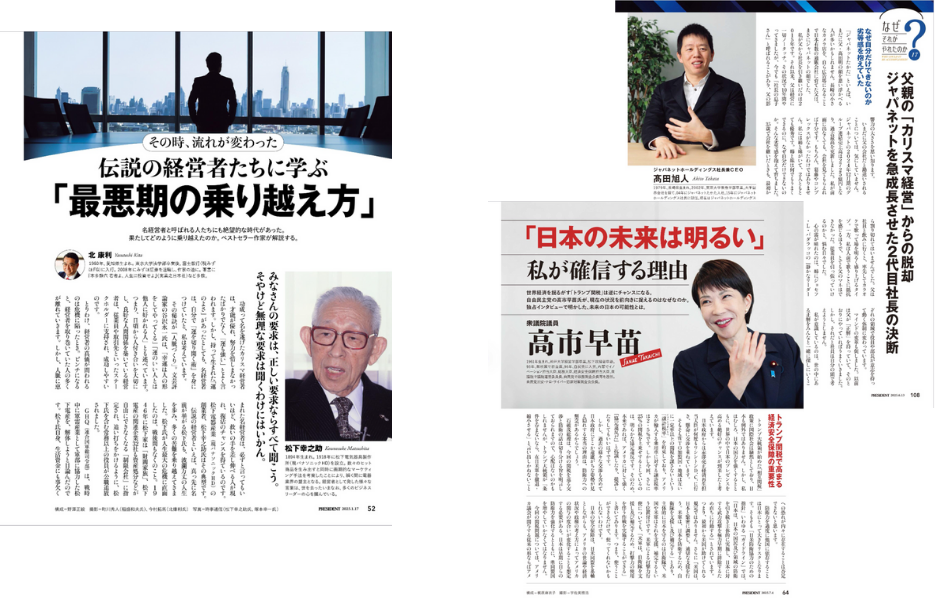 トップリーダーの思考法