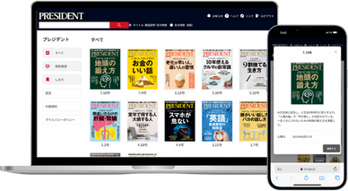 デジタル版読み放題の特典