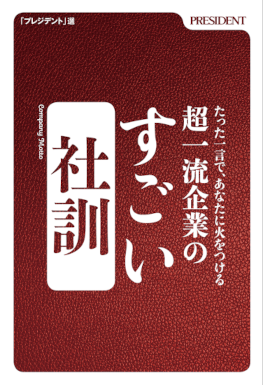 特別編集プレミアム書籍